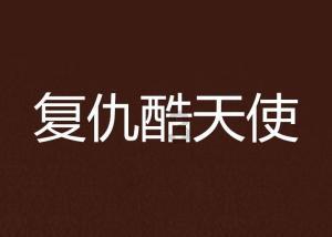 双人坦克世界3D