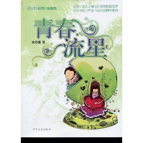 00后创历史！下一个李娜？明日见分晓！