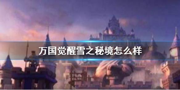泰坦黎明