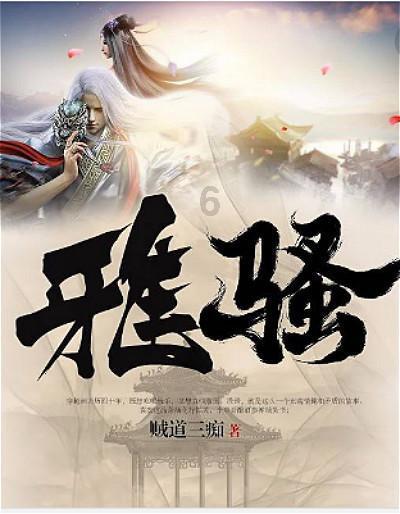 突袭4