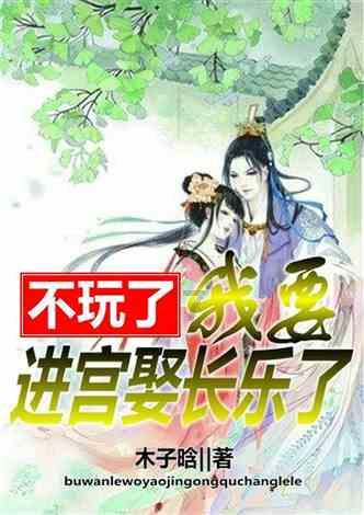 网页游戏