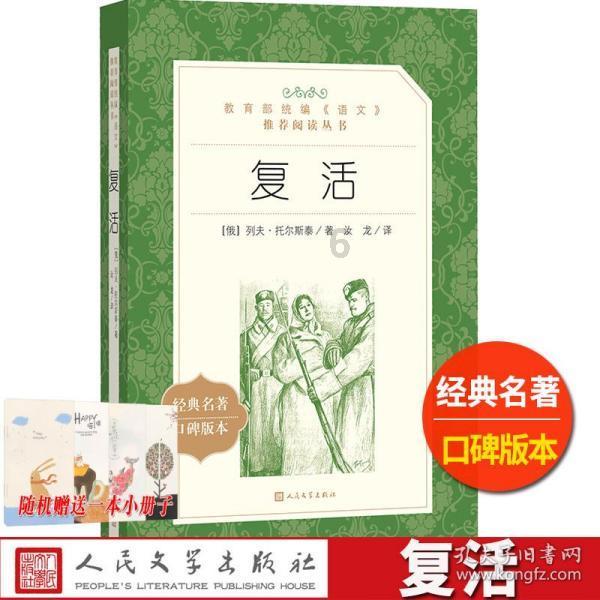 救援自行车骑手