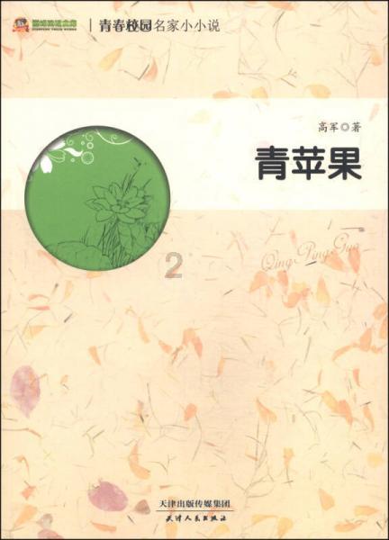 鸡蛋大冒险