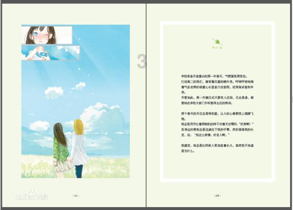 想问一下这个到底是什么虫经常在我家爬来爬去很多，麻烦高人指点一次，万分感谢？游戏画面
